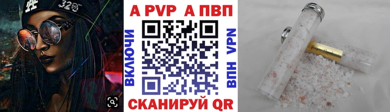 купить закладку  Сосновоборск  shop формула  Альфа ПВП Crystall 