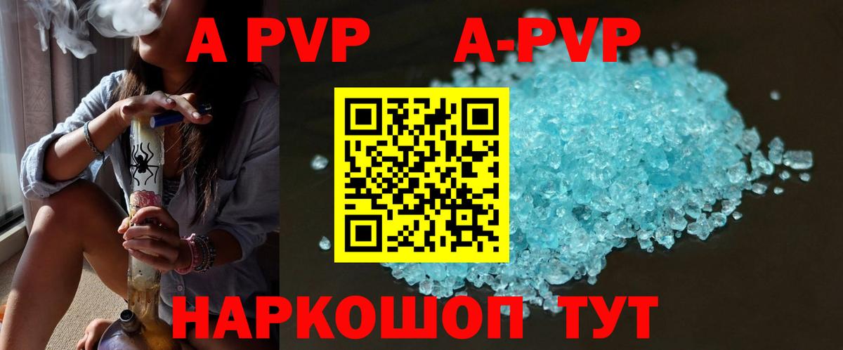 A PVP Crystall  Вход с VPN  Alfa_PVP VHQ  Сосновоборск  А ПВП Соль 