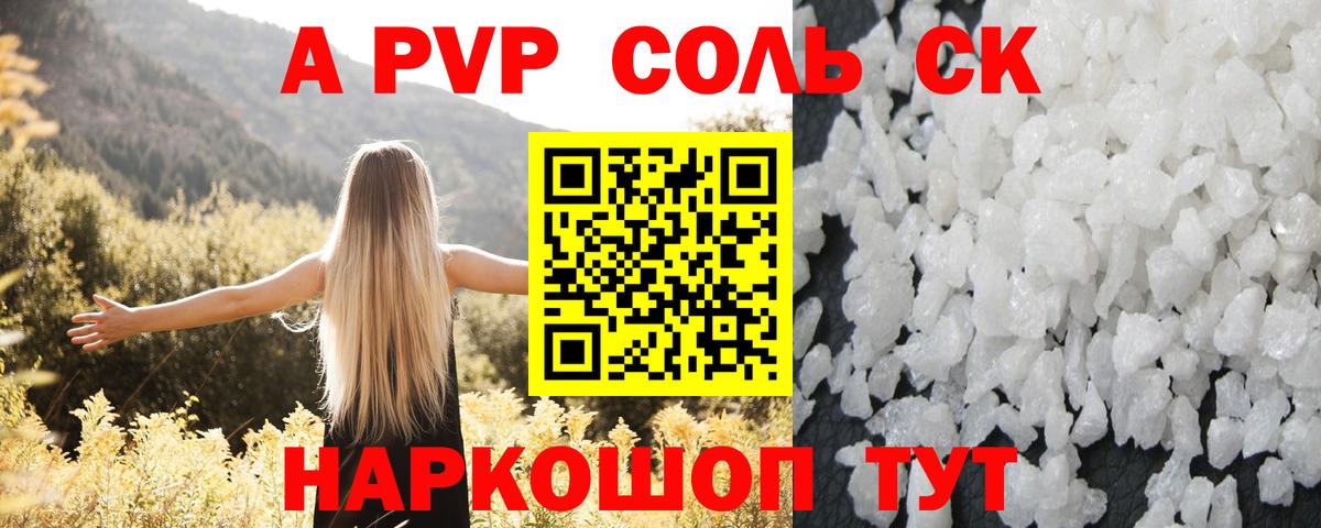 A-PVP СК КРИС Сосновоборск