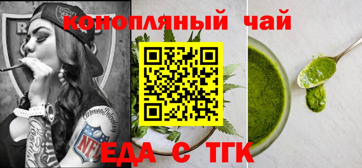 Сосновоборск  Еда ТГК конопля  Вход с VPN 