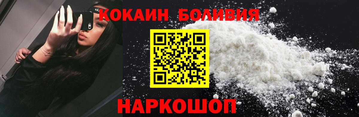 КОКАИН 99%  COCAIN  Сосновоборск  Кокаин Колумбийский  Вход с VPN 