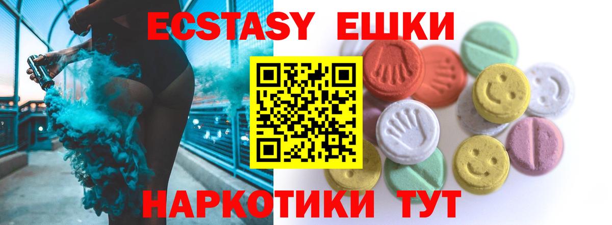 Сосновоборск  Ecstasy VHQ  Вход с VPN  Экстази mix 