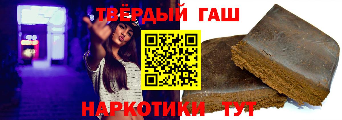 ГАШИШ hashish Сосновоборск