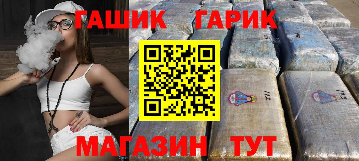 наркошоп  Гашиш гашик  ГАШ  Гашиш убойный  Вход с VPN  Сосновоборск 