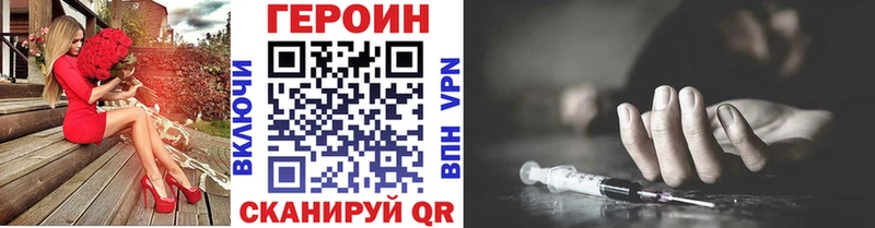 Героин Heroin  площадка состав  Сосновоборск 