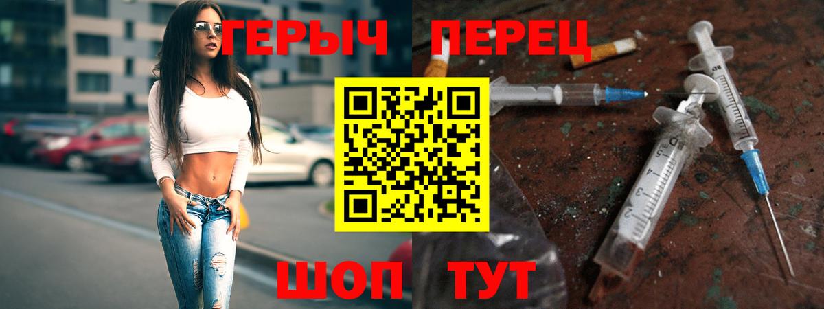 ГЕРОИН герыч  ГЕРОИН  Сосновоборск  Вход с VPN 
