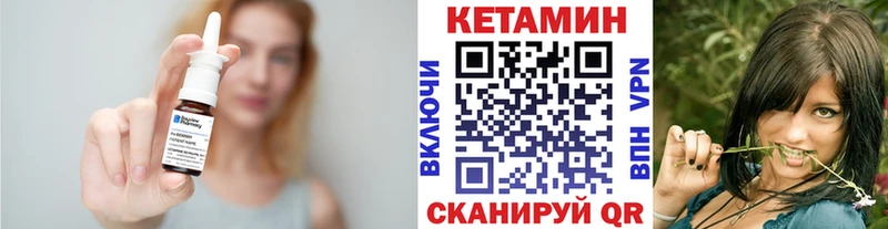 Кетамин VHQ  Сосновоборск 