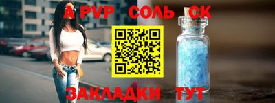 соль ск Гусиноозёрск