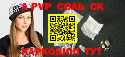 соль ск Гусиноозёрск