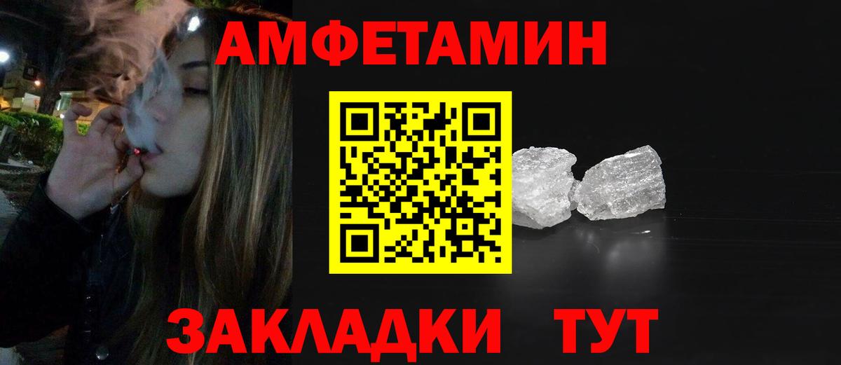 Первитин  Вход с VPN  Сосновоборск  МЕТАМФЕТАМИН Декстрометамфетамин 99.9% 