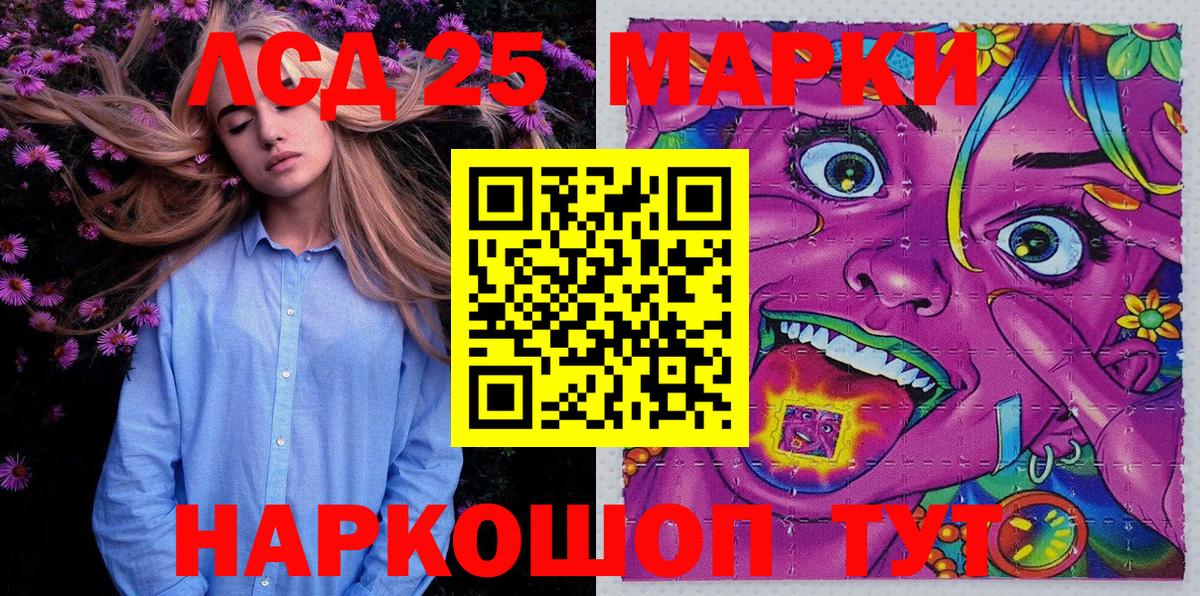 Марки 25I-NBOMe 1,5мг  Марки 25I-NBOMe 1,5мг  Марки N-bome  Сосновоборск  Вход с VPN 