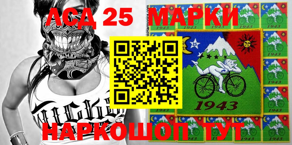 Наркотические марки 1,5мг Сосновоборск